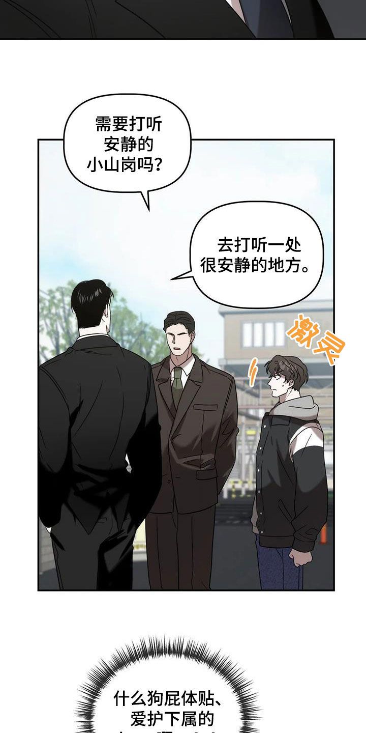 危险运输(3类1项)漫画,第44话2图