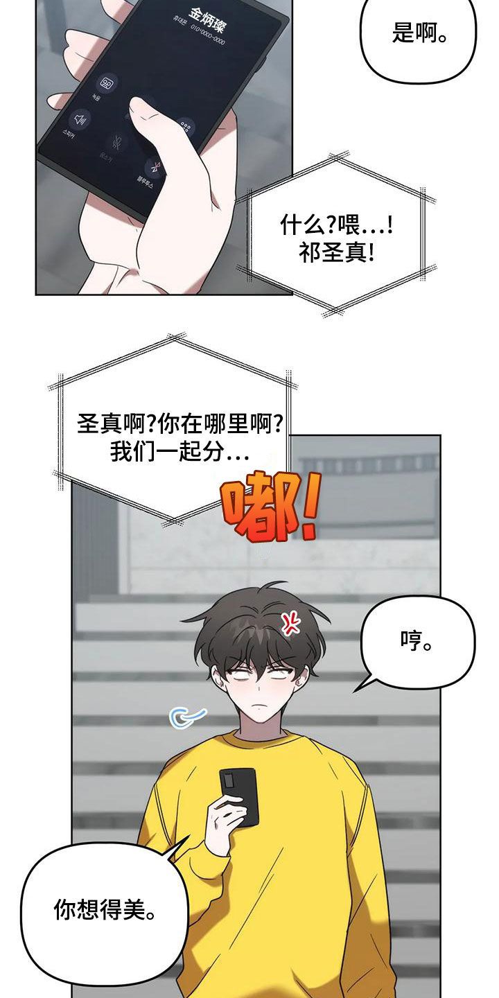 危险运输驾驶员押运员起运前安全告知书漫画,第21话1图