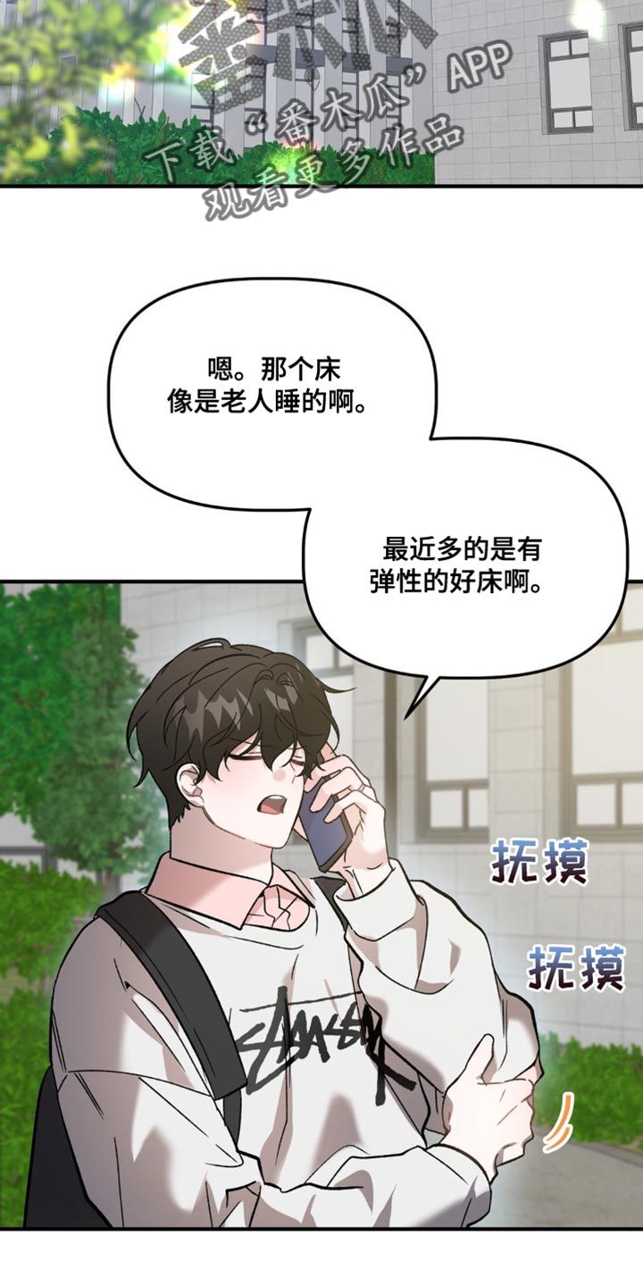 危险预兆漫画,第106话2图