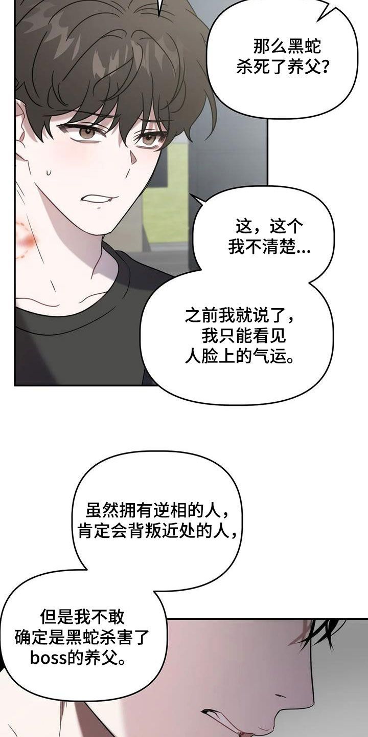 危险运输驾驶员押运员起运前安全告知书漫画,第52话5图