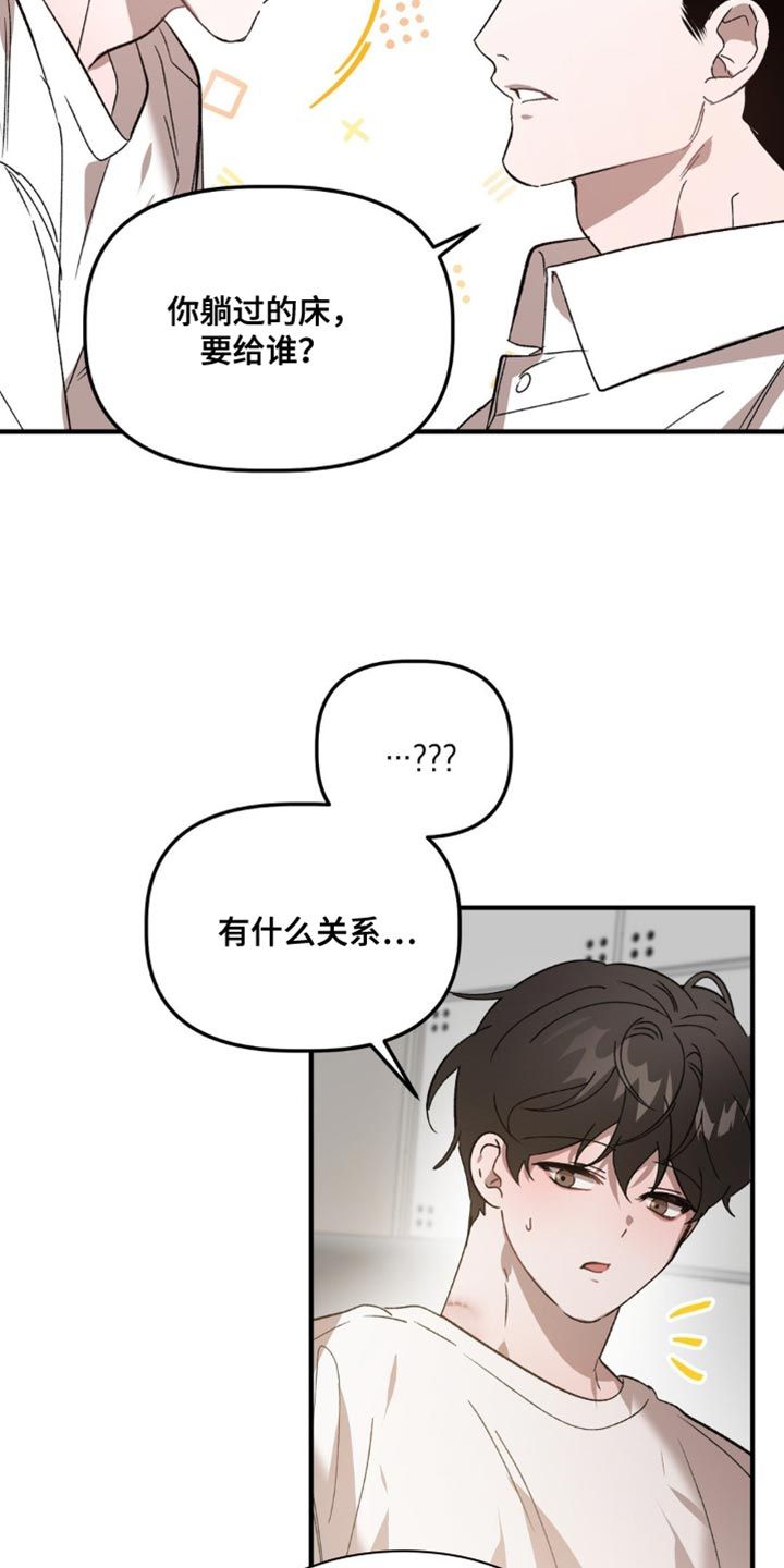 危险运输安全生产例会会议记录漫画,第114话1图