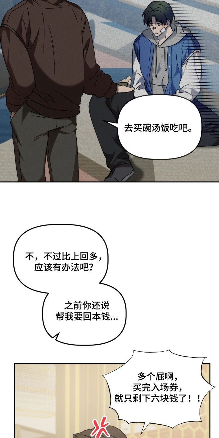 危险运势动漫漫画,第71话1图