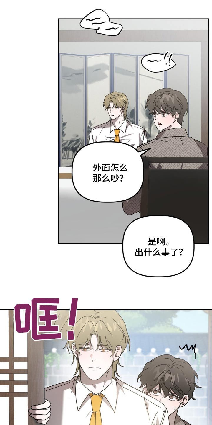 危险运输安全漫画,第87话3图