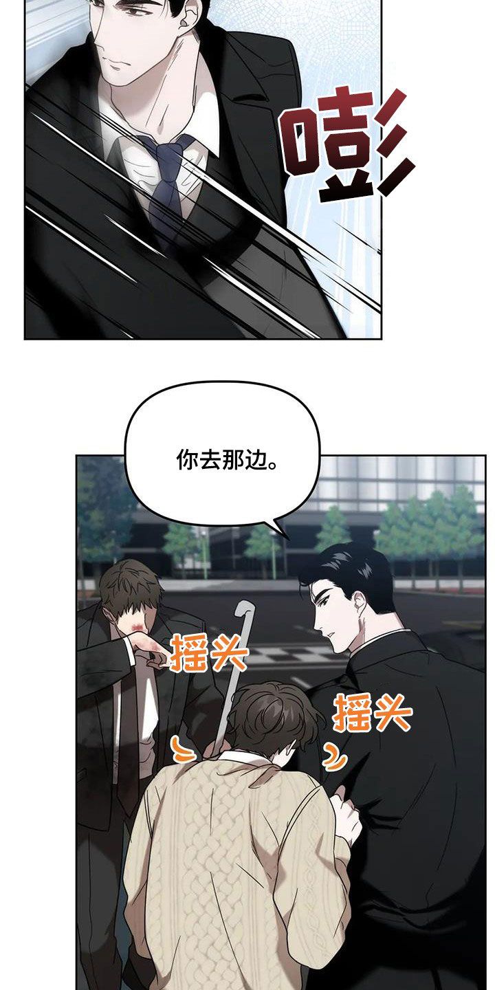 危运助手app官方版下载漫画,第34话3图