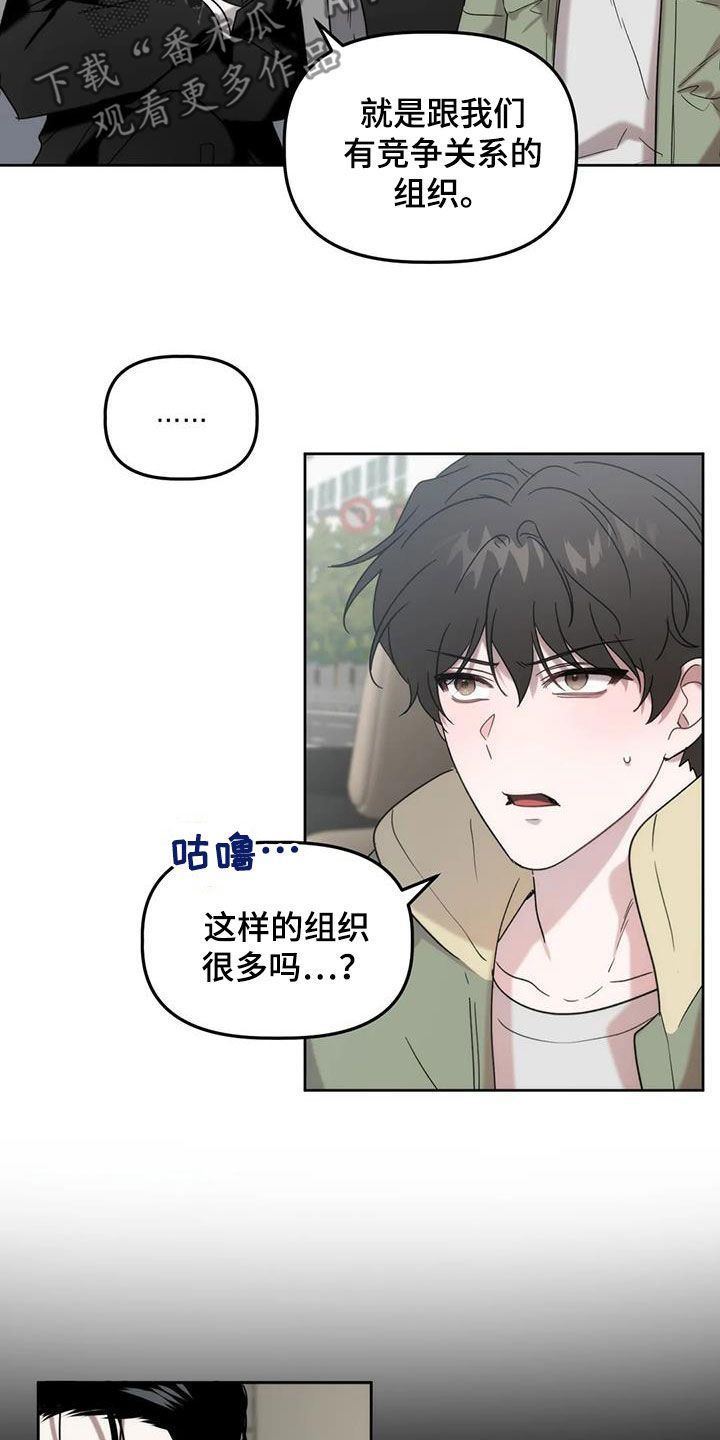 危险运输车辆违规反思漫画,第31话5图