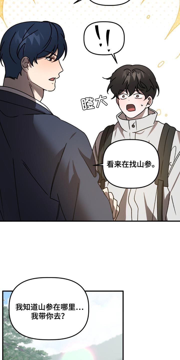 危险运势汉化漫画,第99话5图