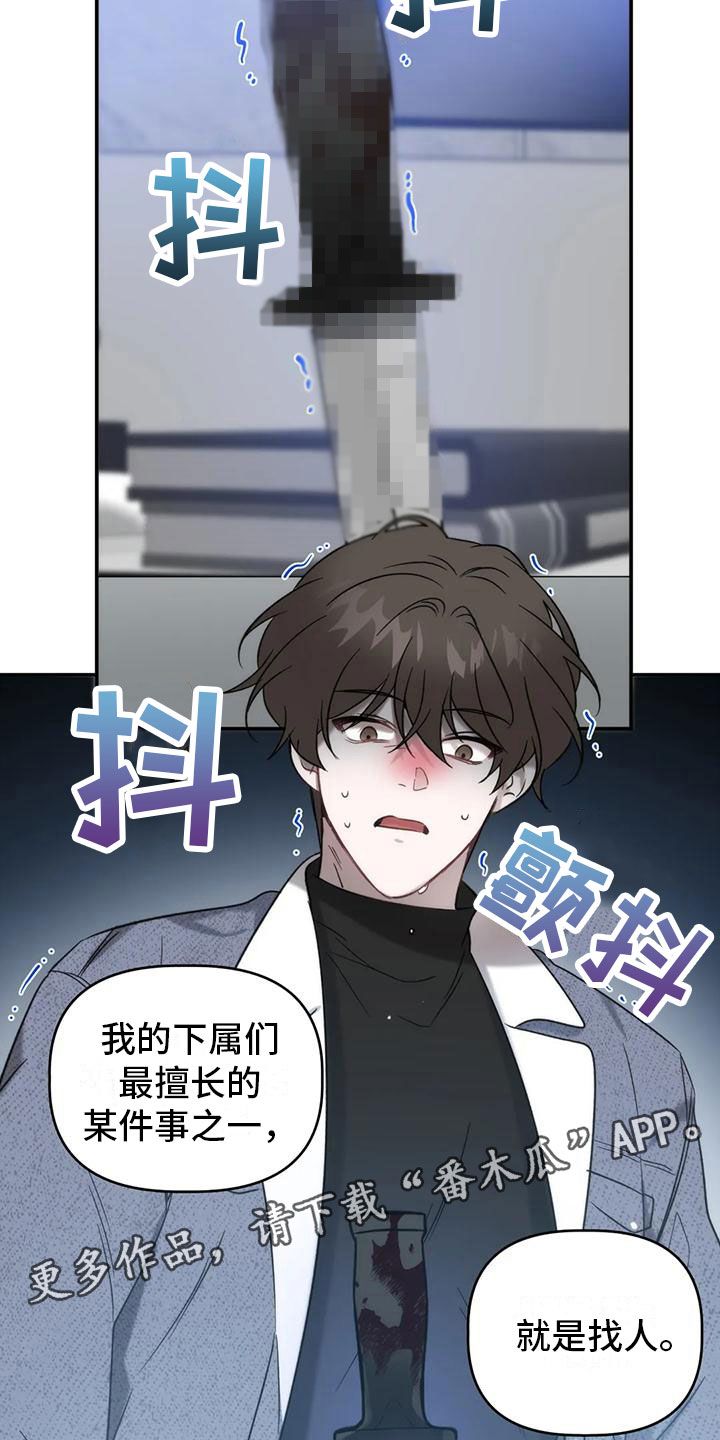 危险运势又名漫画,第11话3图