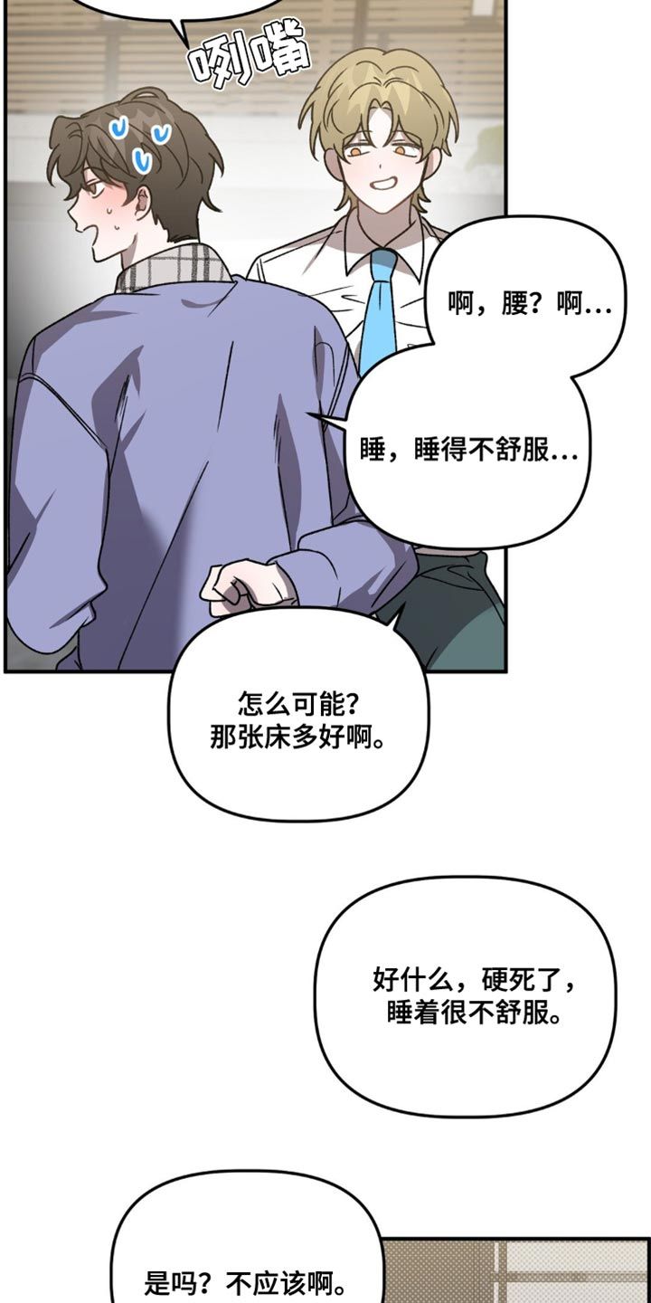 危险运输应急救援人员培训试卷漫画,第104话5图