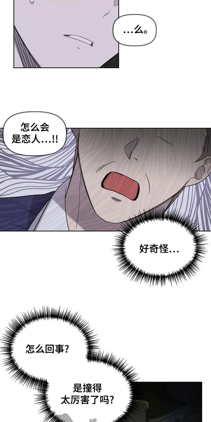 危险运输(3类1项)漫画,第19话2图