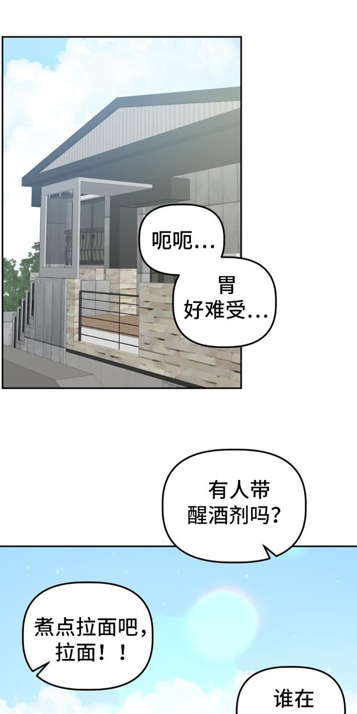 危险运输企业安全生产月部署会议漫画,第98话1图