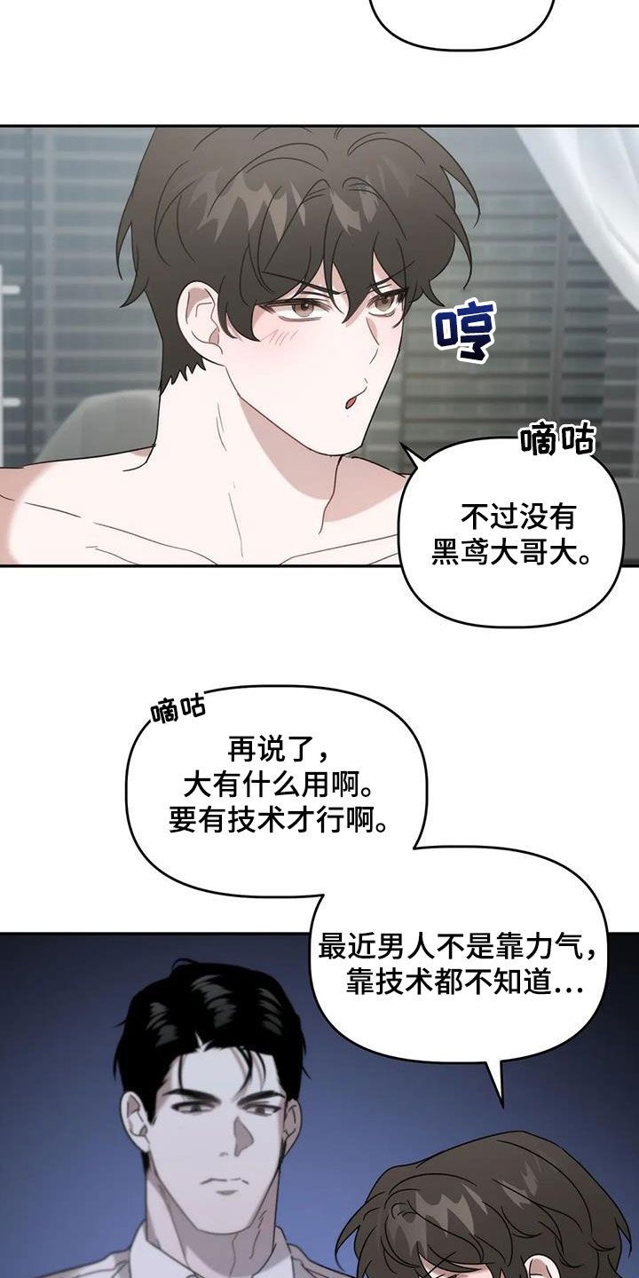 危险运势结局漫画,第47话3图