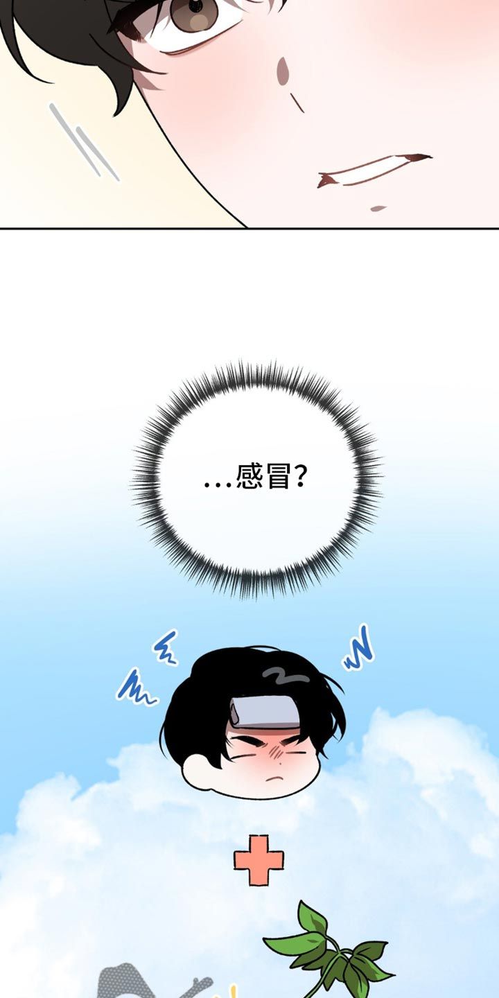 危险运势未删减漫画,第98话4图