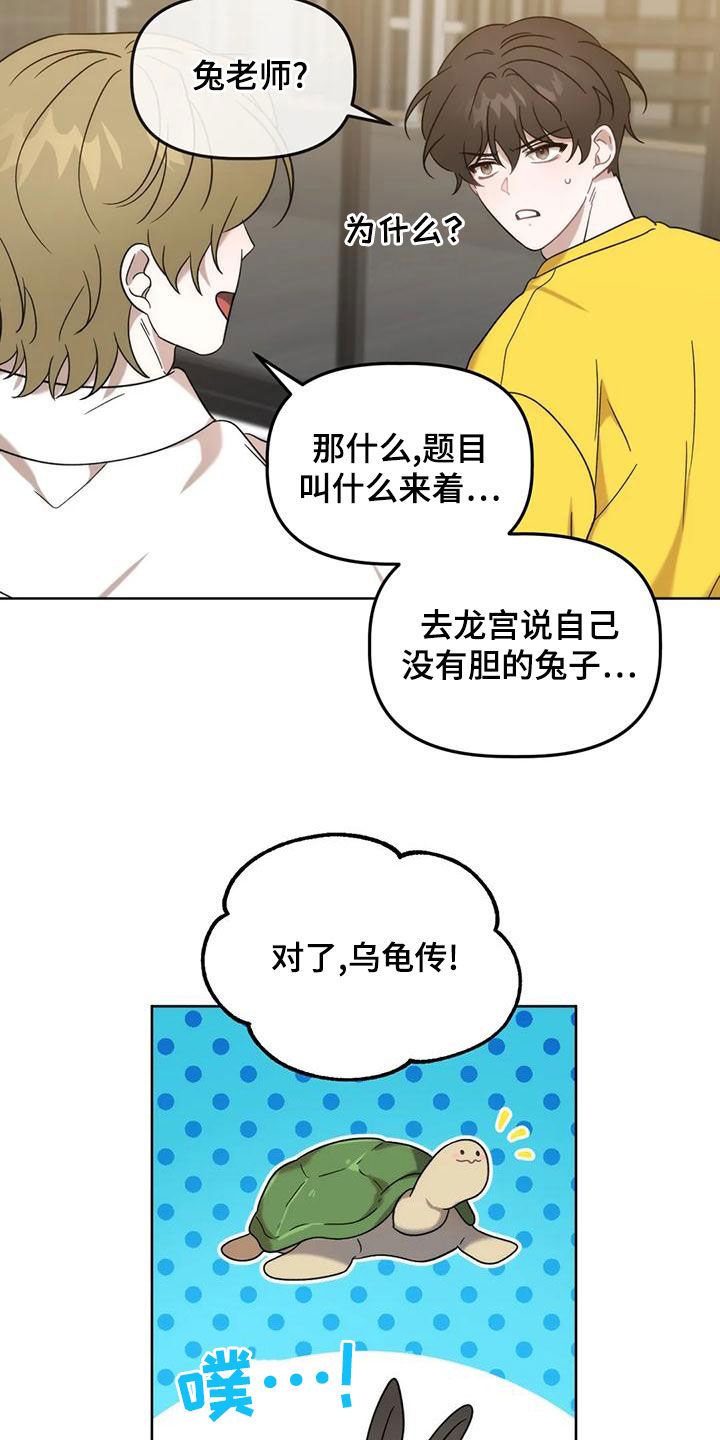 危险运势小说叫什么漫画,第20话1图