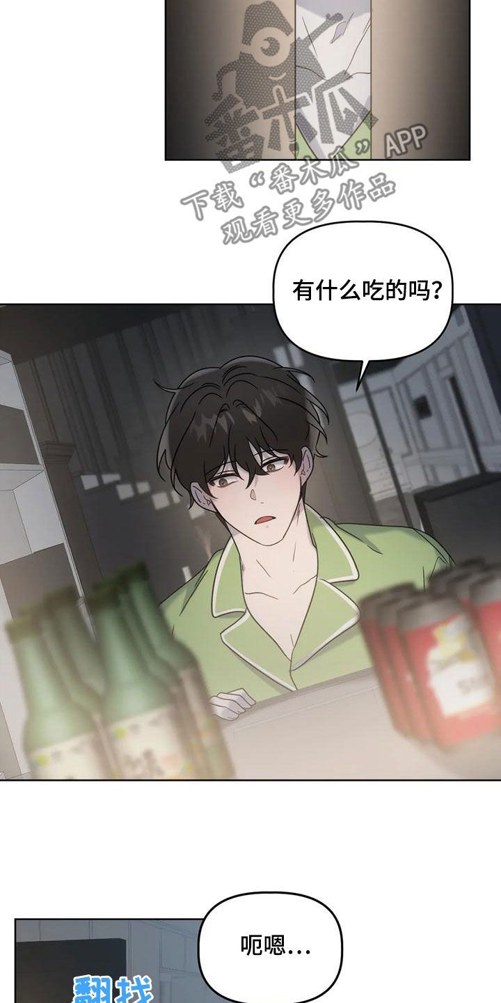 危险运势完结没漫画,第23话3图