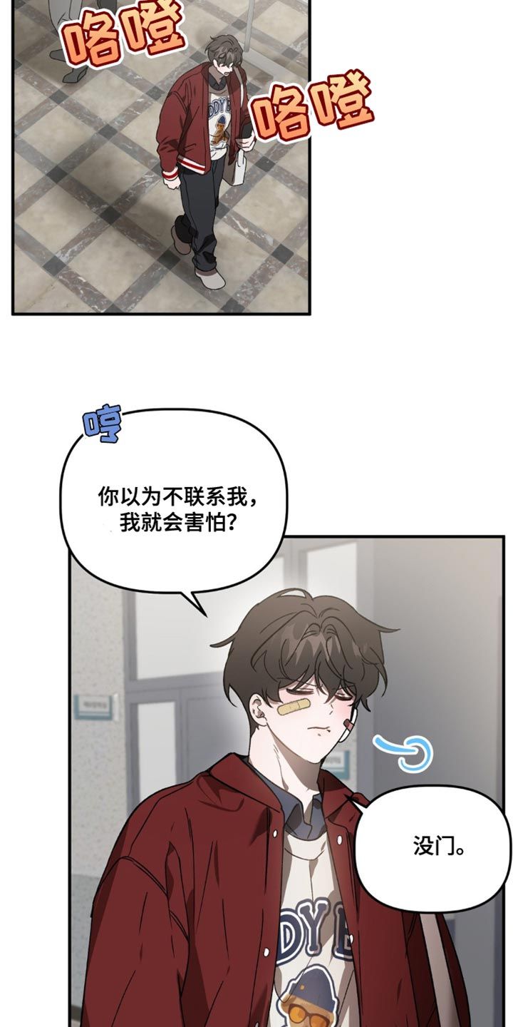 危险运势全集漫画,第110话5图