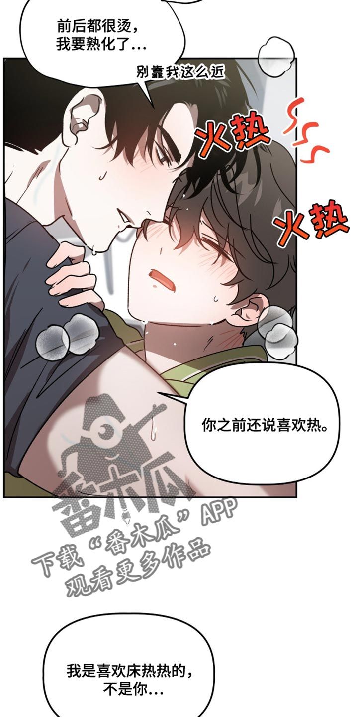 危险运势下拉观看漫画,第93话1图