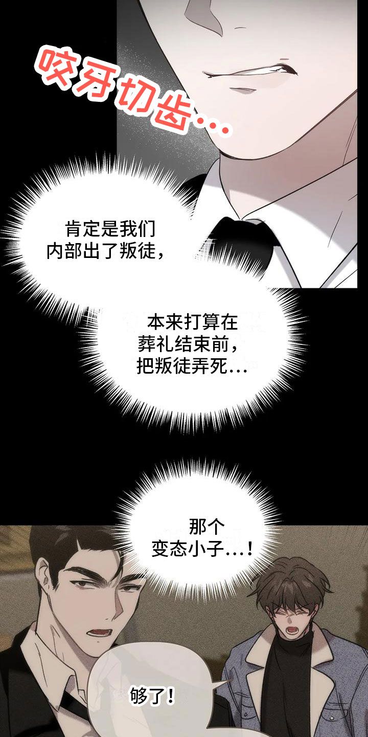 危险运输车辆安全检查的主要内容漫画,第10话2图