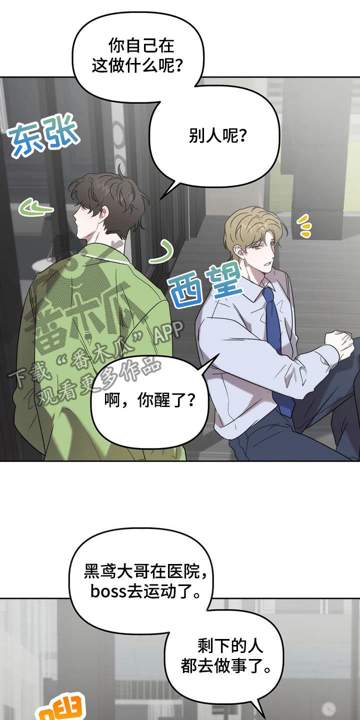 危运助手app下载1.0.36漫画,第28话1图