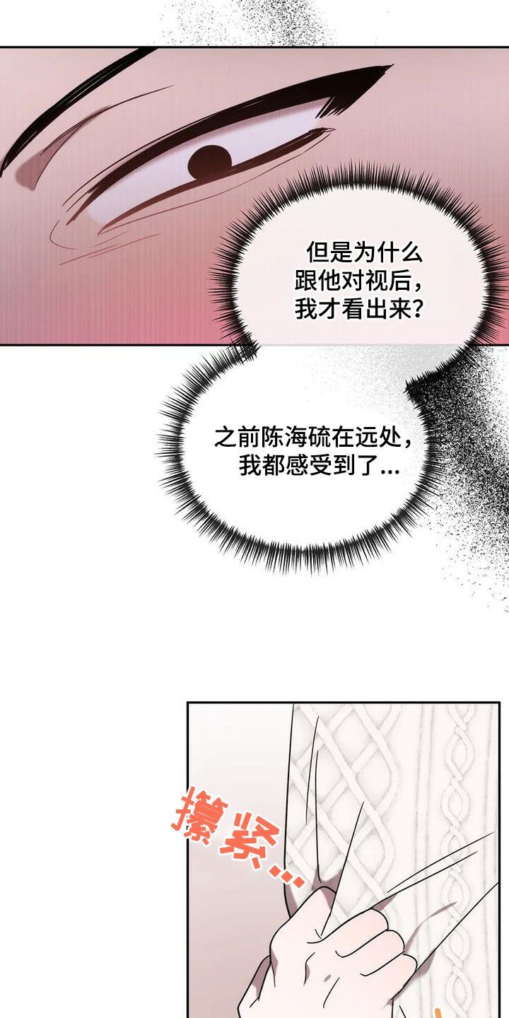 危险运输企业安全生产月部署会议漫画,第52话2图