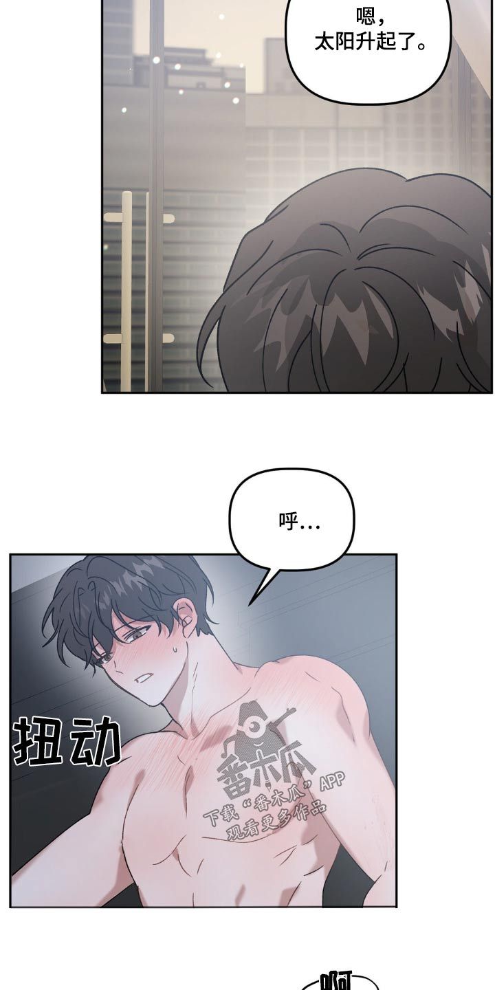 危险运势完结没漫画,第84话1图