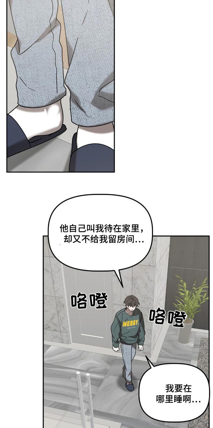 危险运势在一耽的名字漫画,第82话2图