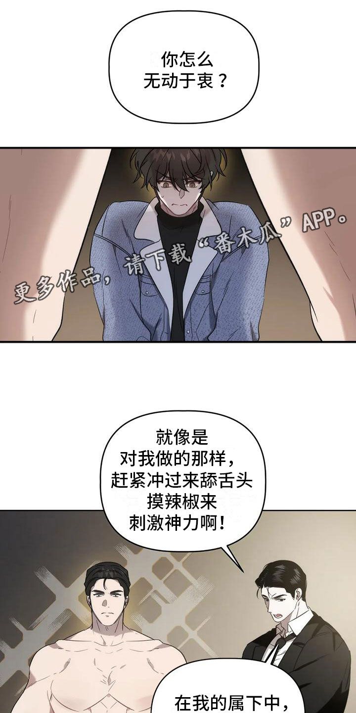 危险运势未删减漫画,第7话1图