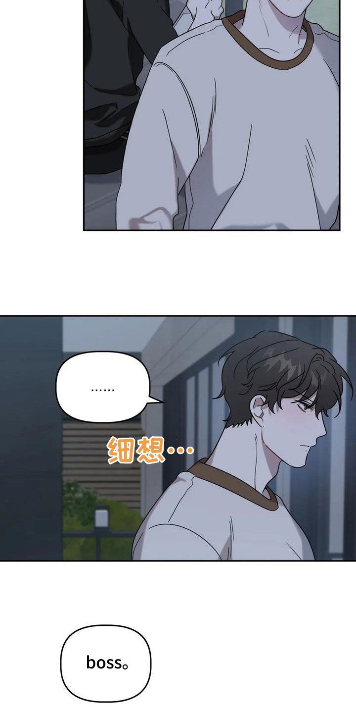 危险运势完结没漫画,第37话3图