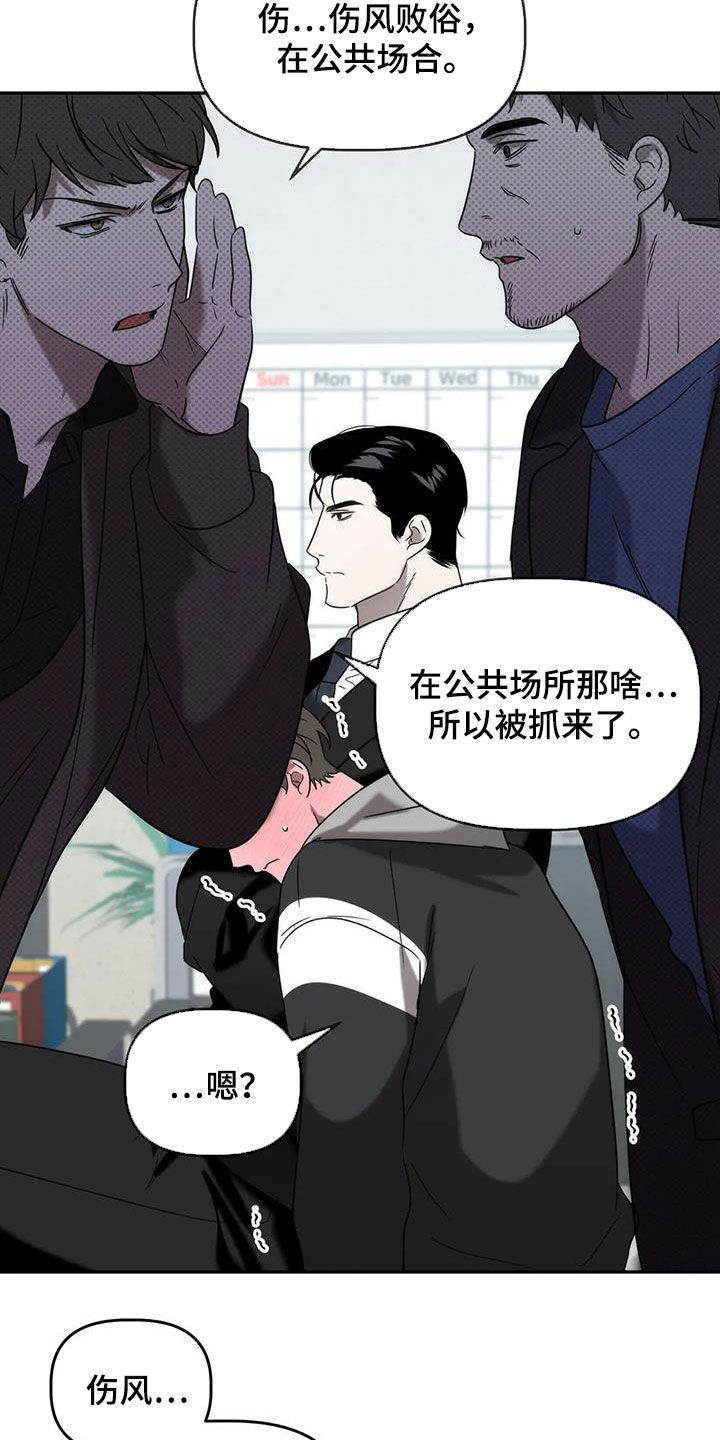 危险运势动漫漫画,第44话1图