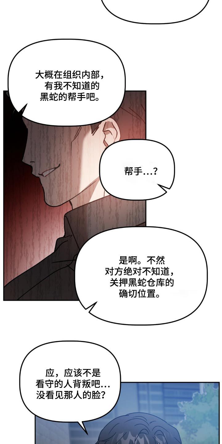 危险运输罚款漫画,第81话2图