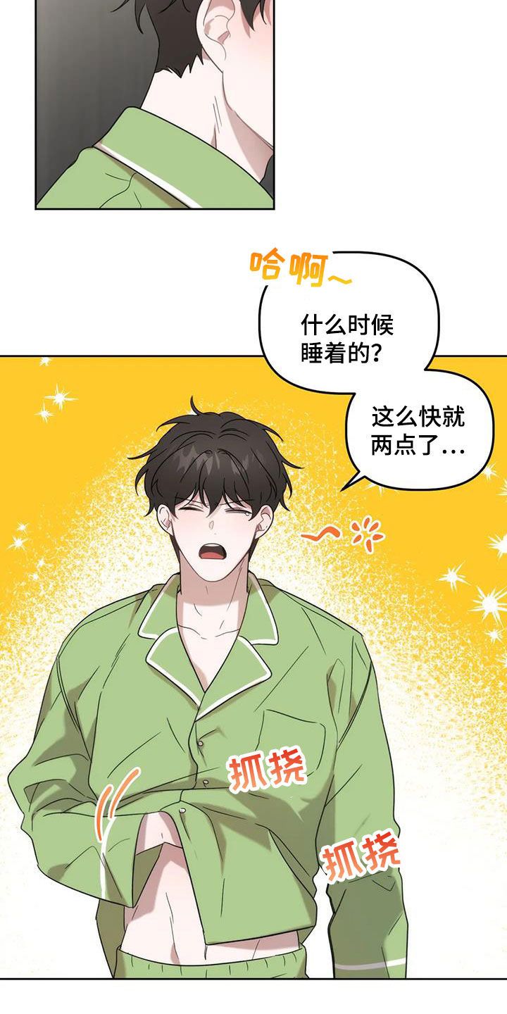 危险运输罚款漫画,第28话2图