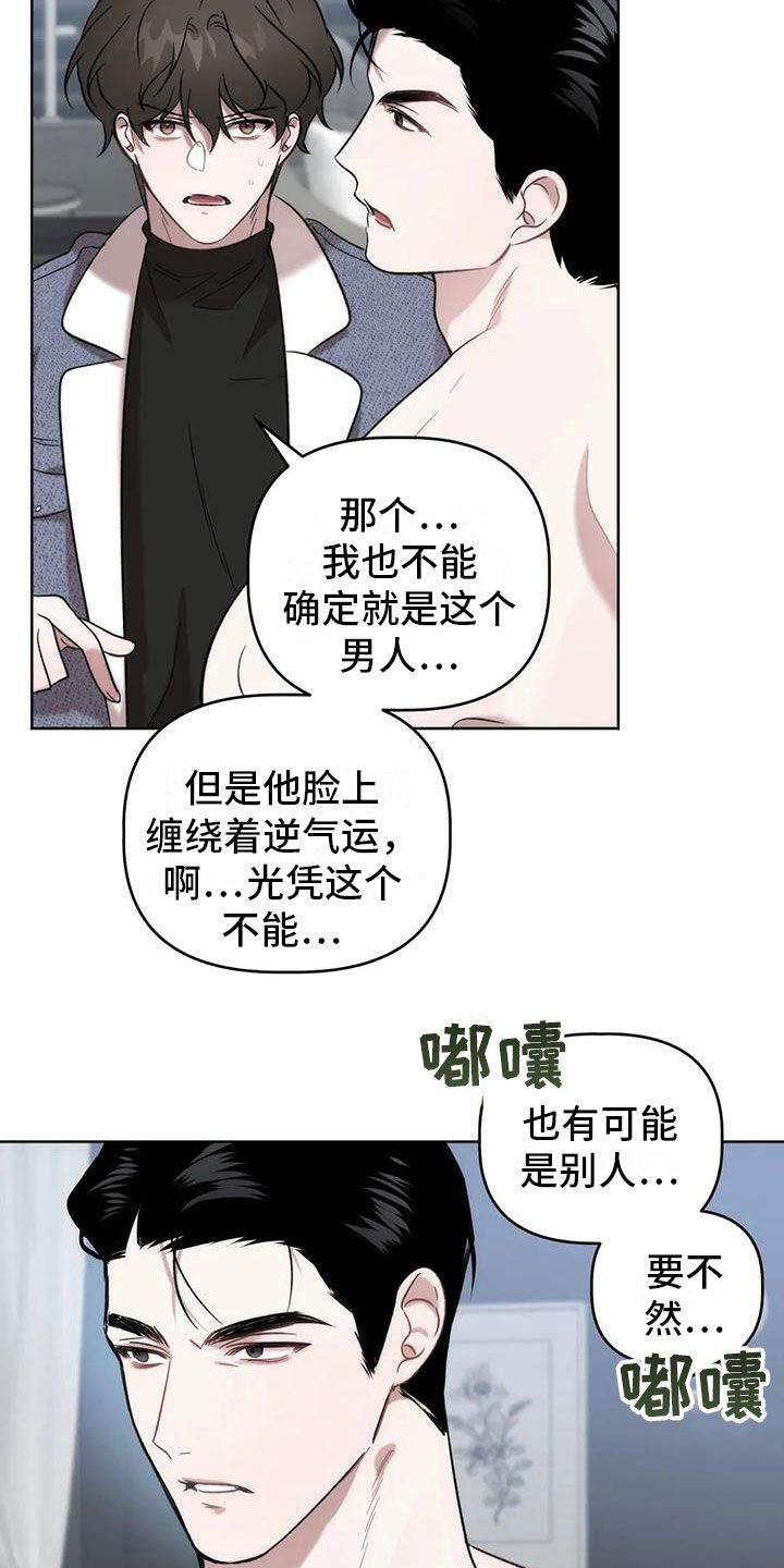 危险运输应急救援人员培训试卷漫画,第9话2图