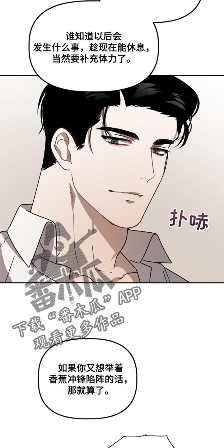 危险运势未删减漫画,第92话2图