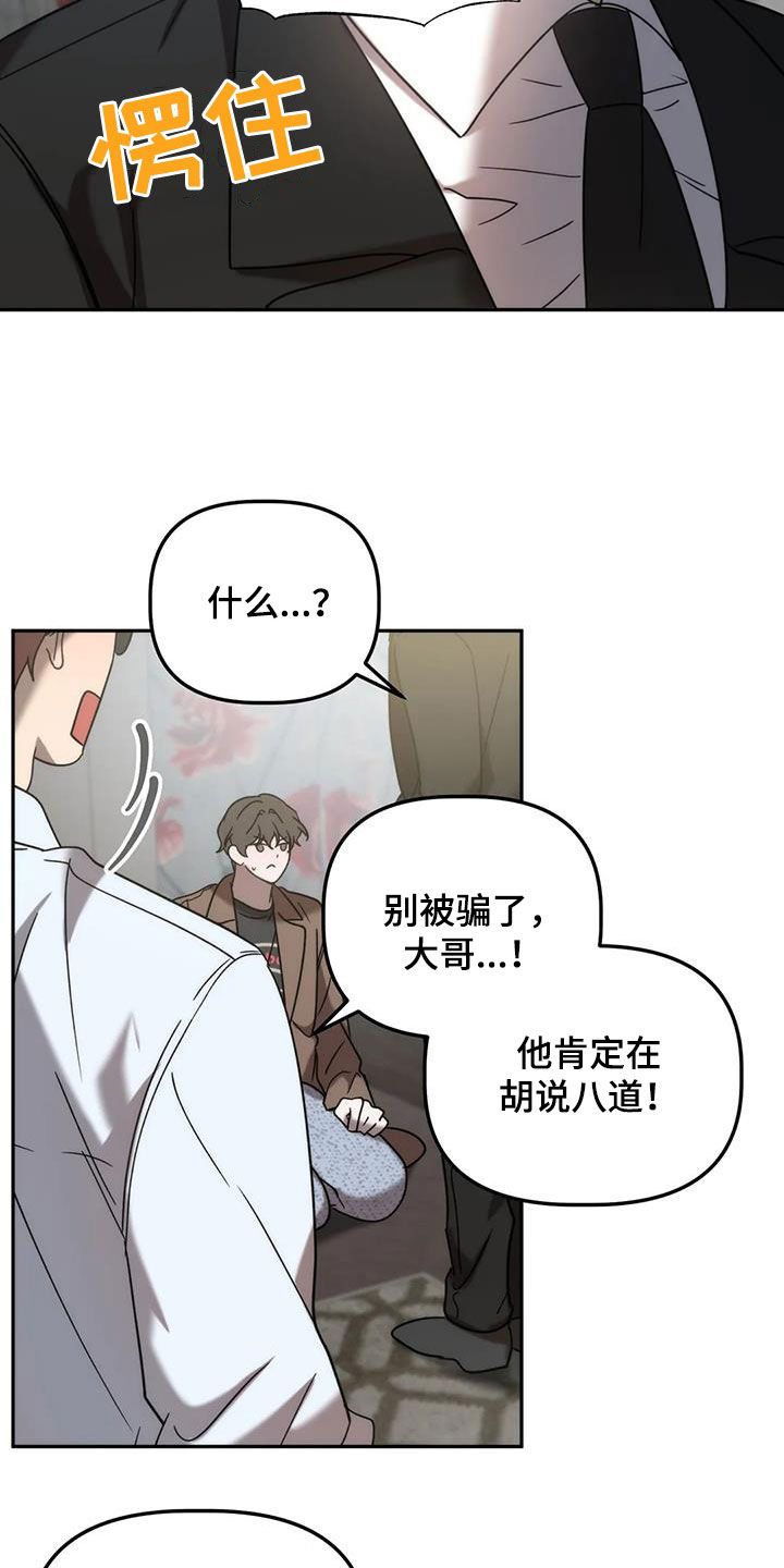 危险运动定义漫画,第58话5图