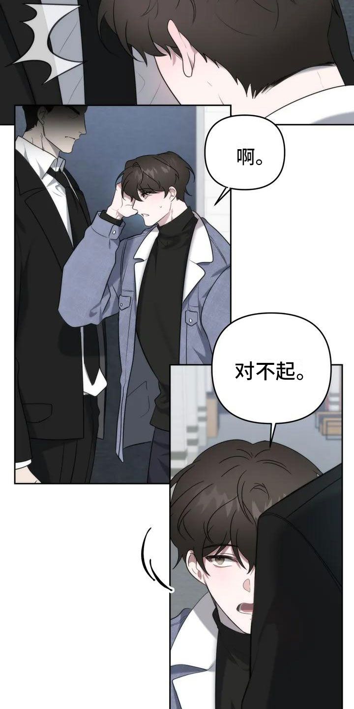 危险运输应急救援人员培训试卷漫画,第2话1图