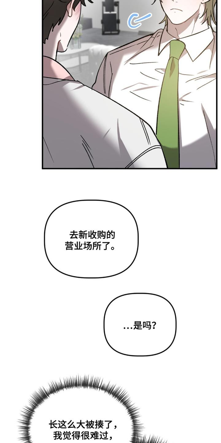 危运助手app下载1.0.36漫画,第108话5图