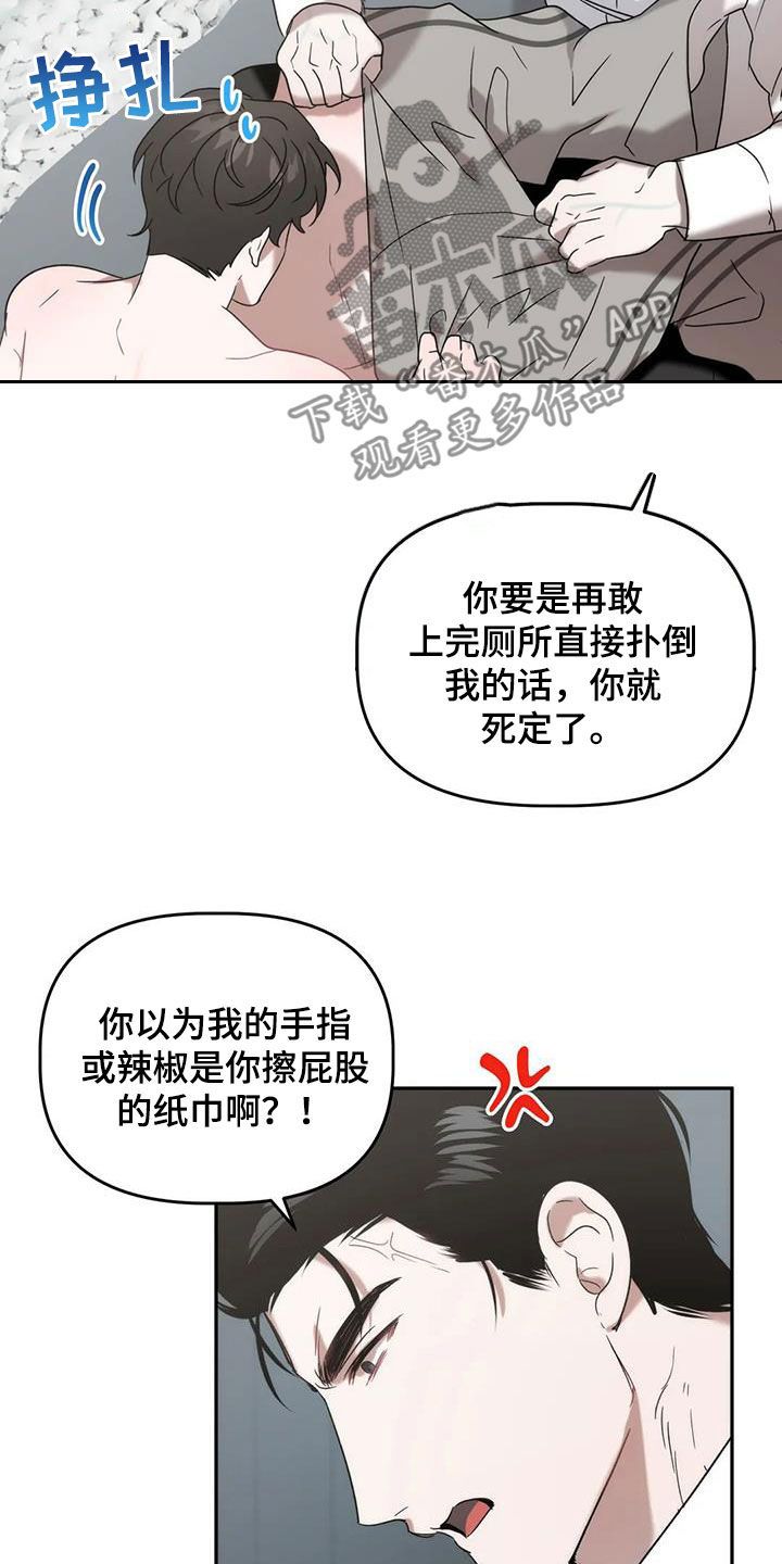 危险运输许可证分几类漫画,第47话5图