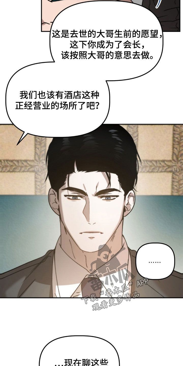 危险运势漫画的别称漫画,第70话5图