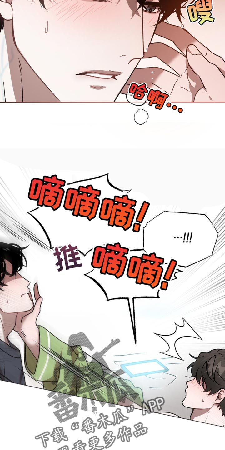 危险运势完结没漫画,第93话4图