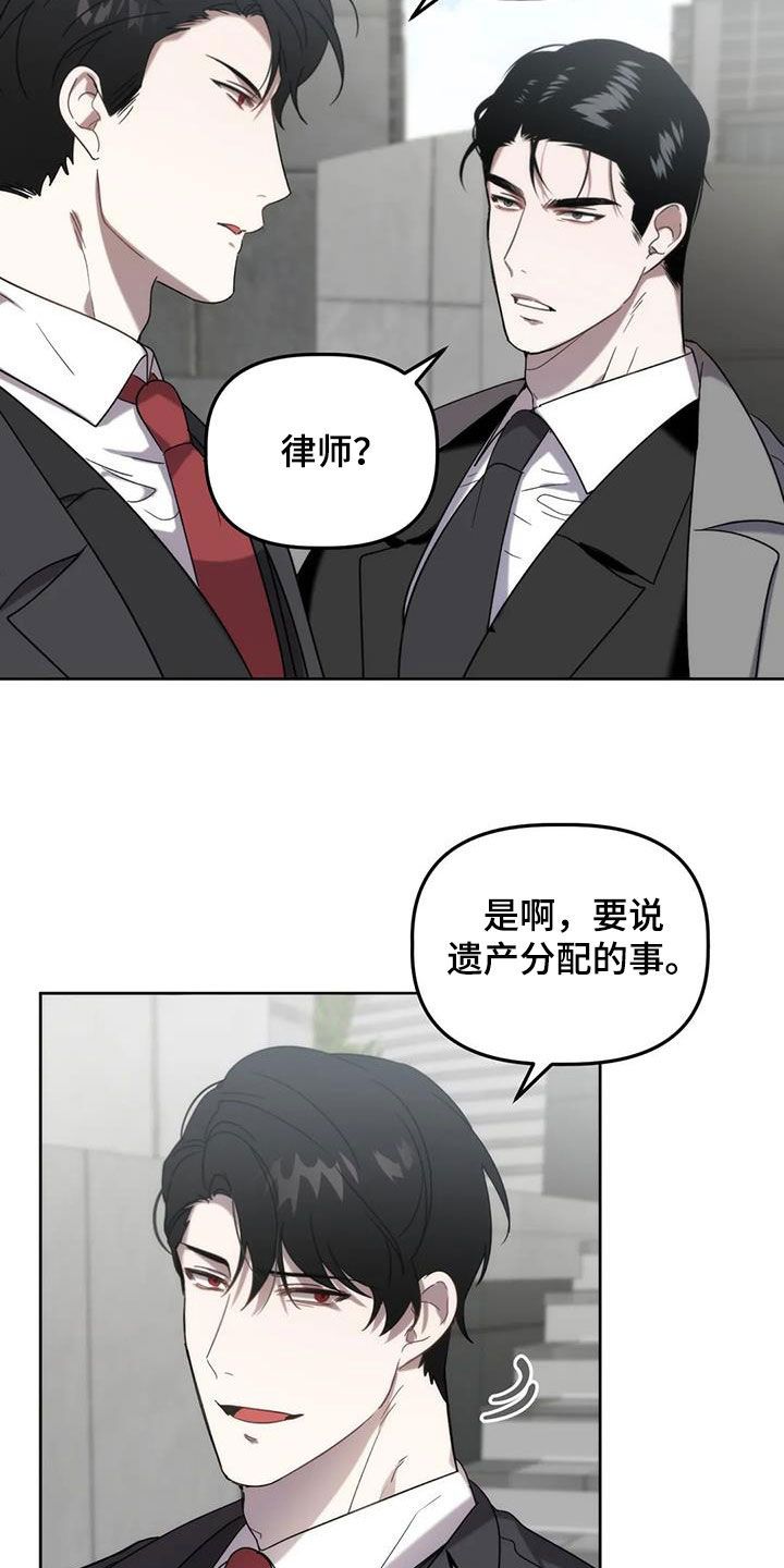 危险运势资源漫画,第30话3图