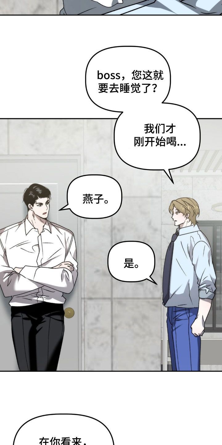 危险运势完结没漫画,第67话1图