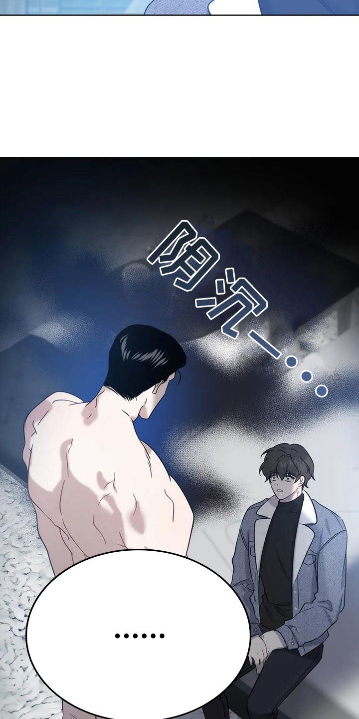 危险运输罪漫画,第8话2图