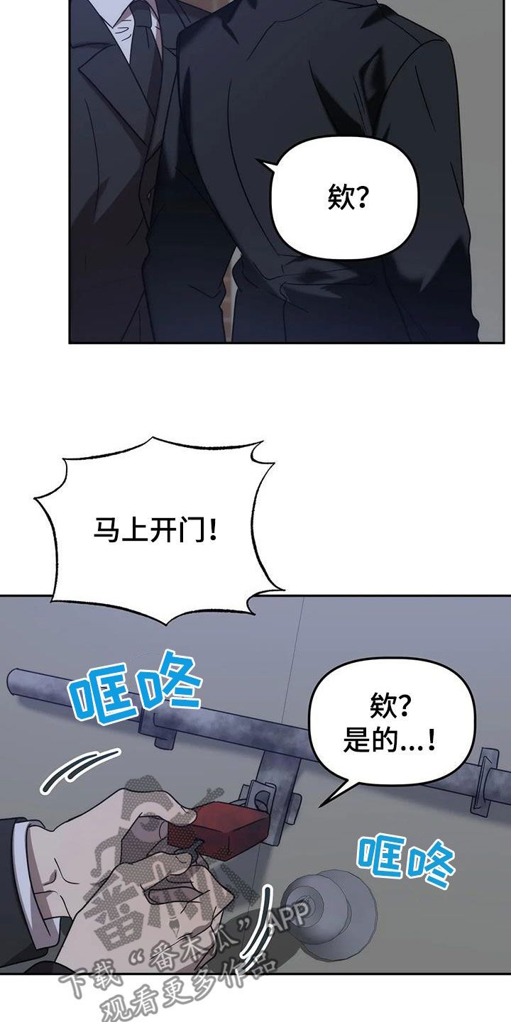 危险运输罚款漫画,第62话3图