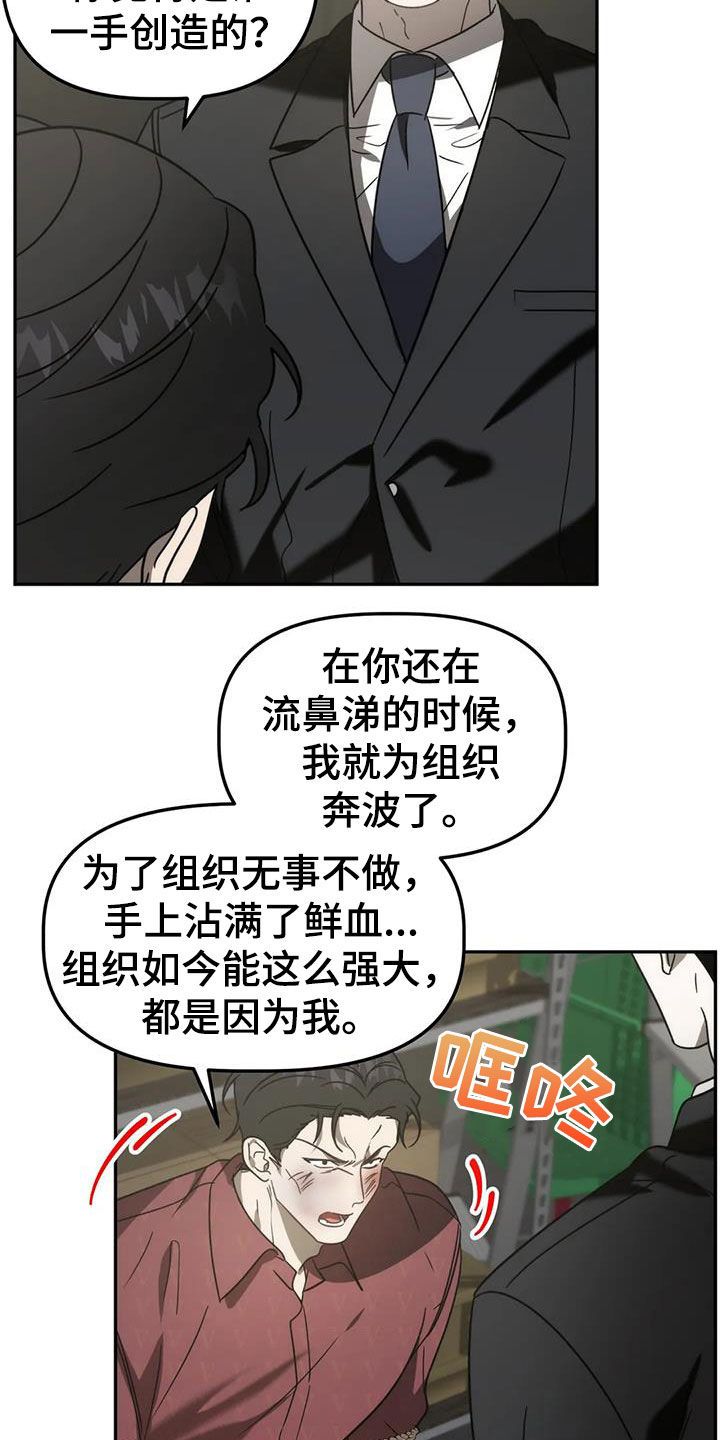 危险运势动漫漫画,第61话5图