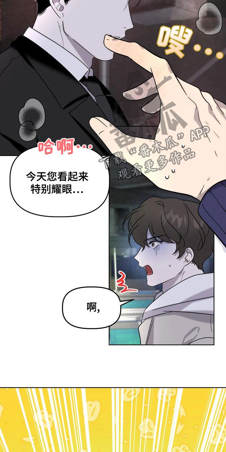 危运助手app下载1.0.36漫画,第19话3图