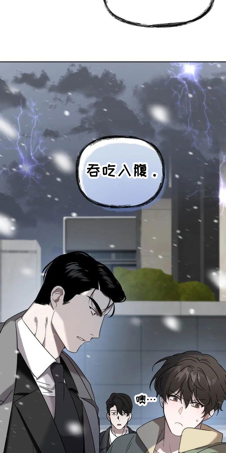 危险运输驾驶员押运员起运前安全告知书漫画,第29话3图