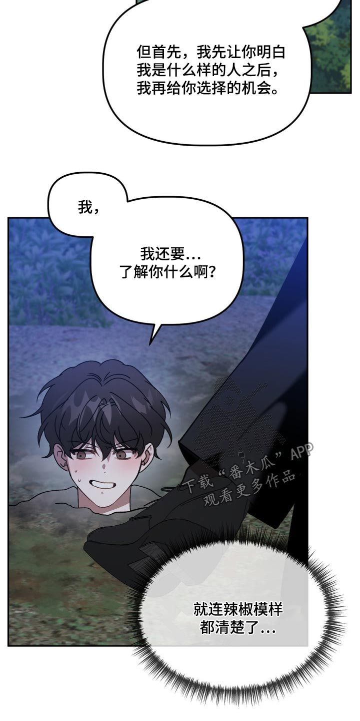 危险运势漫画在哪里看漫画,第75话5图