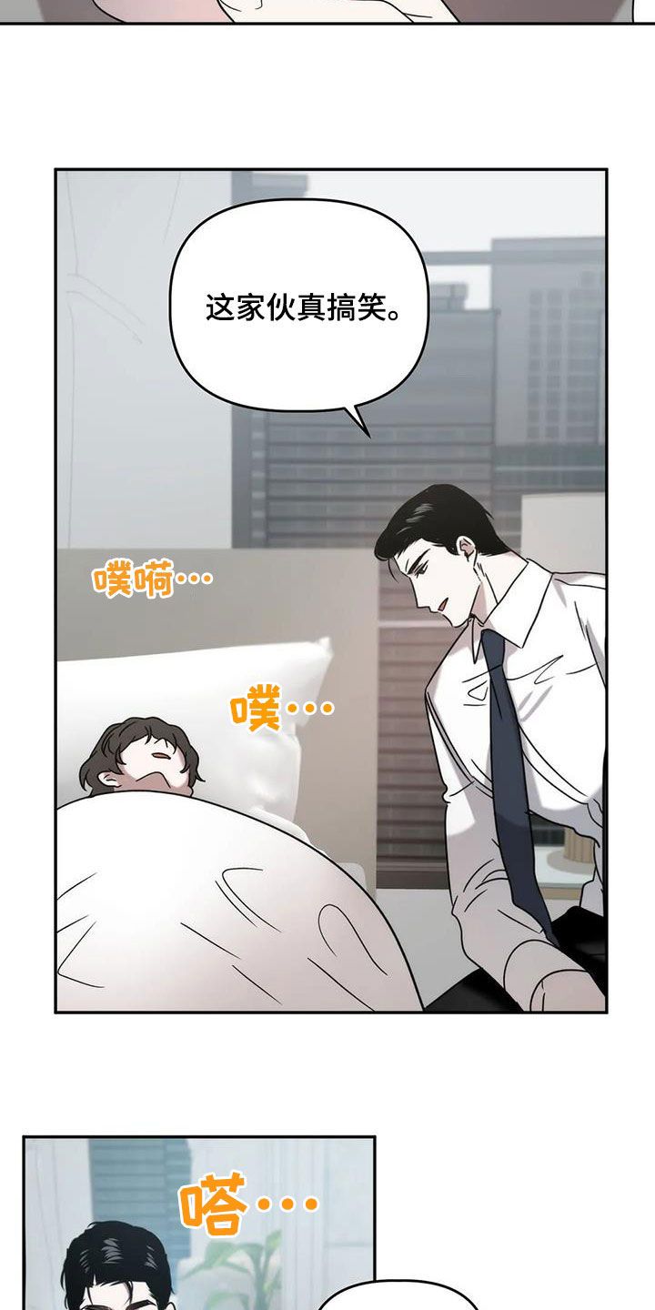 危险运势资源漫画,第45话1图