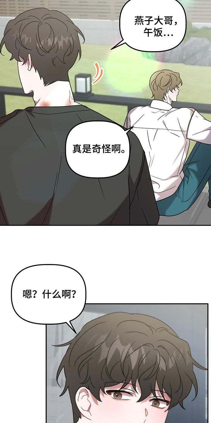 危运助手app账号是什么漫画,第50话4图