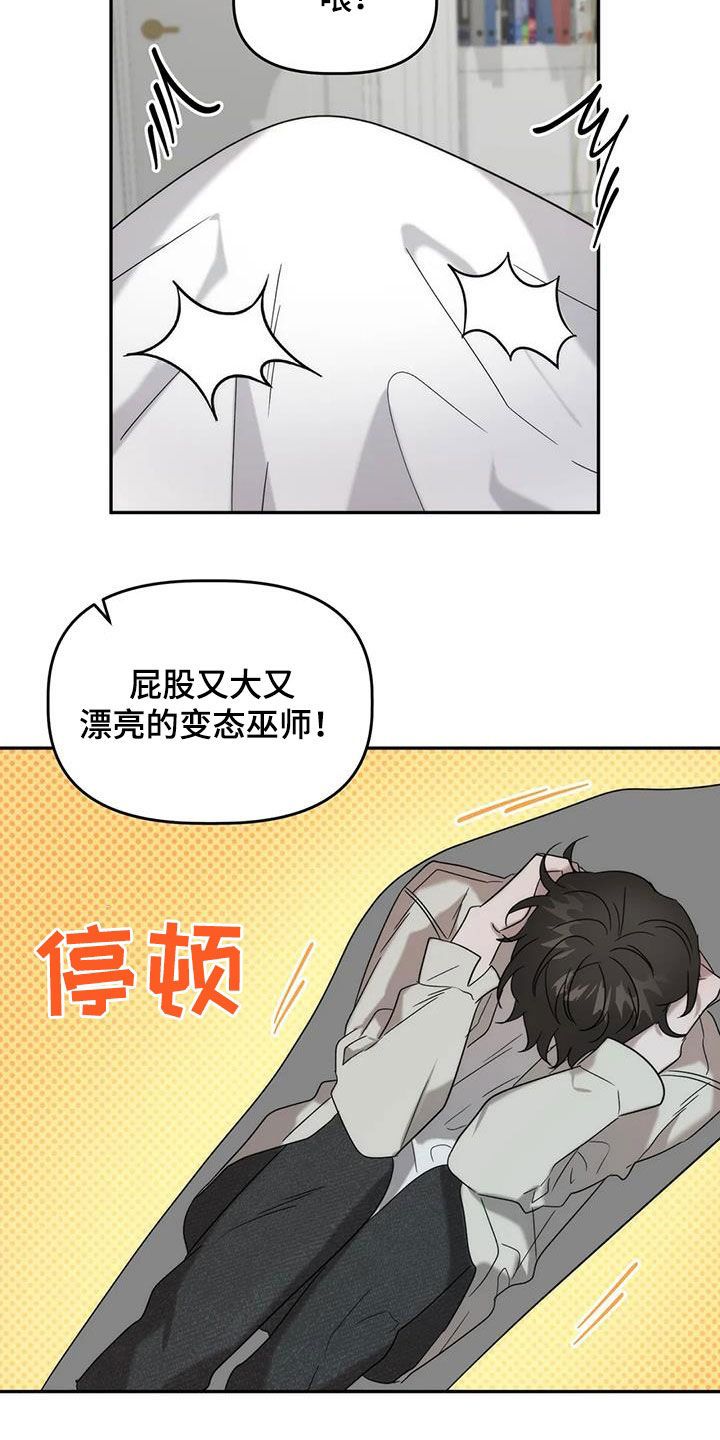 危险运输现象怎么摧毁史莱姆气球漫画,第40话3图