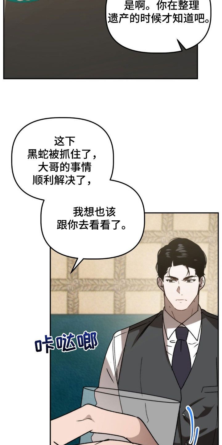 危运助手app账号是什么漫画,第70话4图